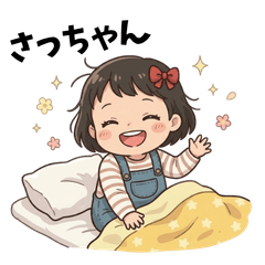 Sacchan Baby for Parents