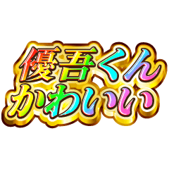 I love Yugo-kun. Rainbow SP