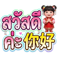 Cute girl with big letters