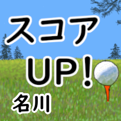Nagawa'having fun golfing