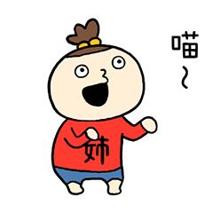姊姊！ 台灣版