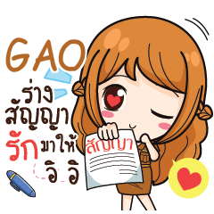 GAO milly government official girl e