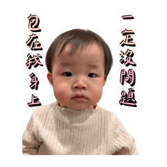 小媛寶-日常第二彈
