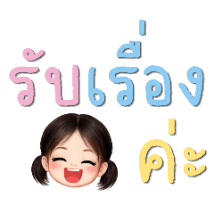 nannie tam r rom ka