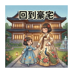 Jessica的貼圖-母女日常6