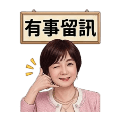 粉娃華華的日常貼圖