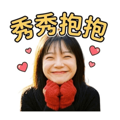 傻妹實用貼圖-搞笑篇