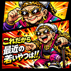 Granny Goes Beast Mode. [Comic Style]