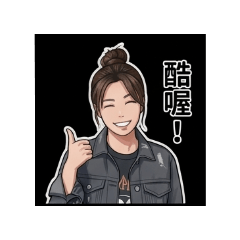 酷姐的LINE貼圖3