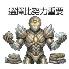 黑白紅-3岩石人