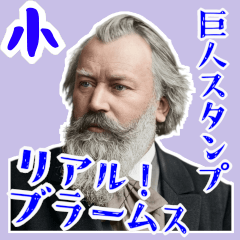 Brahms Music Baroque Classical SML