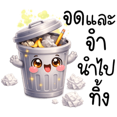 กวนมุ้งมิ้ง 11