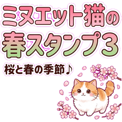 Minuet Cat Spring Stickers 3