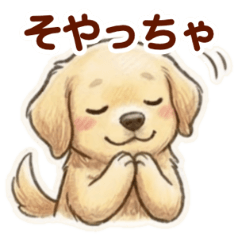 Miyazaki Dialect Golden Retriever