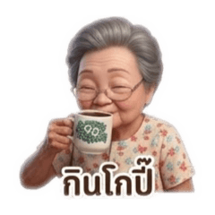 My Ama - beautiful and kind