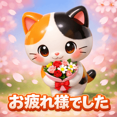 Calico Spring Greetings