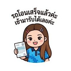 Reply to customer's line_20260323215443