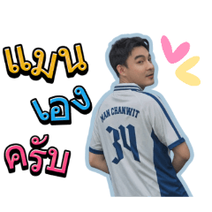 ongchaiman_20260323221118