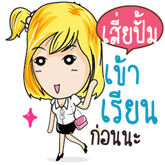 SIEPUM Confident Girl Talk