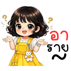 Maprang, Two short words, understood.