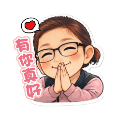 小瑀專屬日常用語