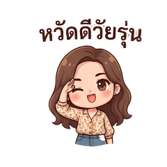 Duangduean_20260324102939