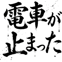 出席確認 群組聯絡 實用文字 大人 丁寧