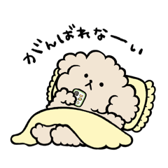 ゆるっときゅんするトイプちゃんたち①