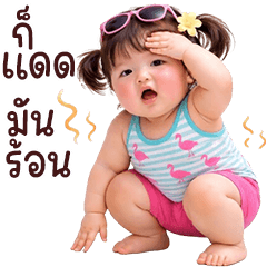 ❤️ตุ้ยนุ้ย กวน ทะเล้น ซัมเมอร์2❤️