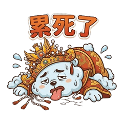 暴力雲朵熊 - 媽祖朝聖之旅