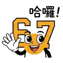 six seven emojis