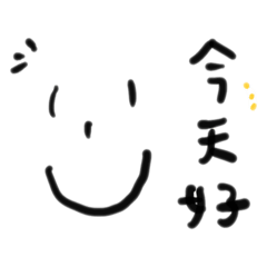 今天也要加油喔！每天的一百種表情： D