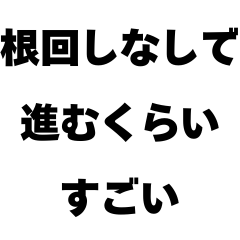 Sticker to send a to your colleague