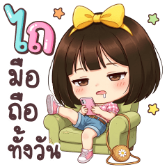 มิ้วที ไถมือถือทั้งวัน & วัน ๆ ทำอะไร
