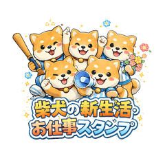 Shiba Inu New Life & Work Stickers