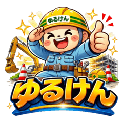 Yuruken Construction Stickers