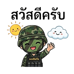 Marine corps & Sea Hawk