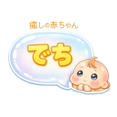 Healing Baby Dechi Stickers