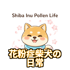 Shiba Inu: Polite & Cute Daily Stickers