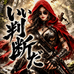 Little Red Riding Hood [Forest Tracker]