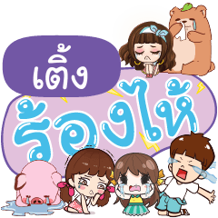 TUENG3 So Sad Sud Sud