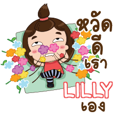 LILLY TuiTui e