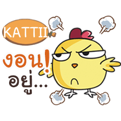 KATTII this chicken?