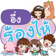 UENG2 So Sad Sud Sud