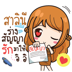 SALINI milly government official girl