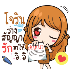 JORIN milly government official girl