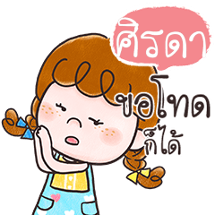 SIRADA Deedy anything