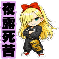 Yankee Girl Ryoko Stickers
