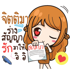 JITIMA milly government official girl