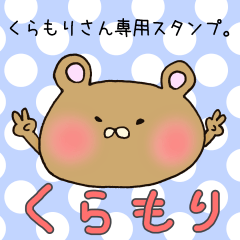 Mr.Kuramori,exclusive Sticker.